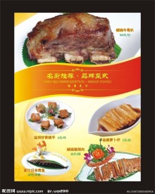 菜单菜谱