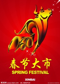 牛年大市