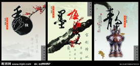 中国风本本