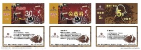 代金券设计