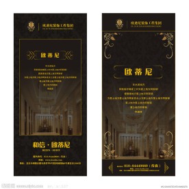地产易拉宝