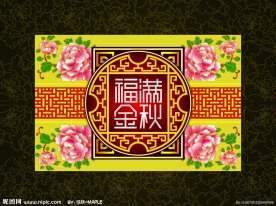 中秋节月饼包装