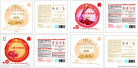 面膜包装