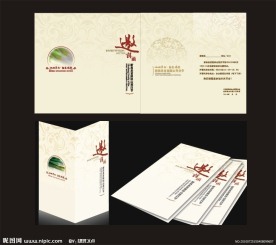邀请函