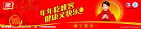 雅客长版