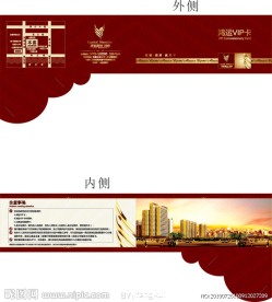 地产VIP卡封套