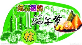端午吊旗