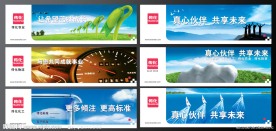 企业形象展板