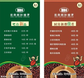 名典咖啡
