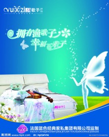 床垫海报