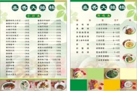 菜单