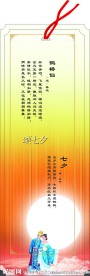 七夕书签卡片设计