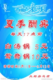 夏季酬宾 品味宁夏
