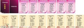 影楼价目表