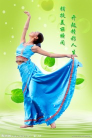 舞蹈
