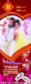 结婚X展架