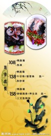 餐饮展架设计
