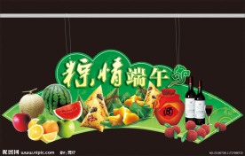 端午节吊牌