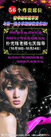 美发X展架