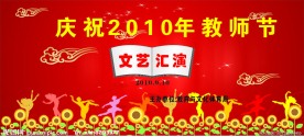 舞台背景模板