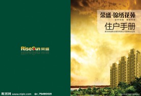 房地产封面