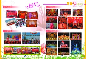 婚庆画册内页