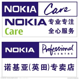 诺基亚标志