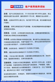 玉柴机 器客户使用保养须知