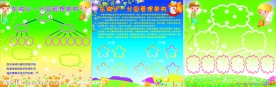 幼儿展板