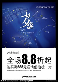 七夕情人节