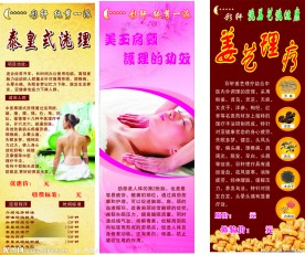 美容美发X展架