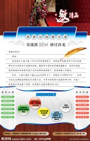 电子邀请函
