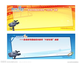 剪影 展板