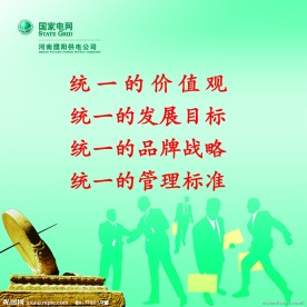 企业文化设计