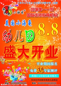 小海龟彩页