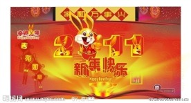 2011年兔年 （兔子模糊）