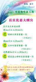 夏日X展架