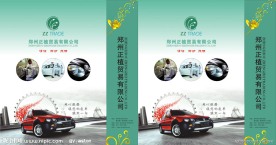 汽车防护