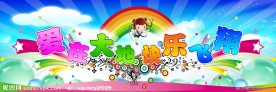 幼儿园舞台背景