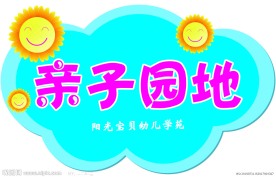 班级牌