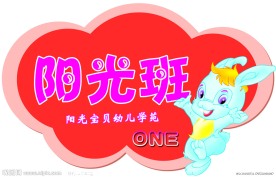 班级牌