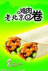 西式快餐图片 老北京鸡肉卷