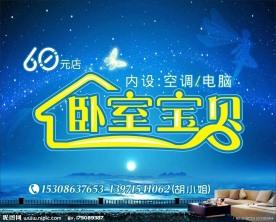卧室宝贝