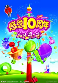 蜡笔小新10周年海报