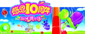 蜡笔小新堆头围板