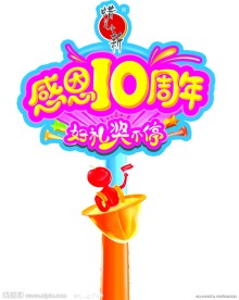 蜡笔小新堆头柱形象