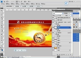 房地产 企业文化 日落 怀表长城