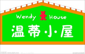 童装 店招