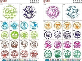 小画册图库08 09婚庆印章 圆形A