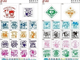 小画册图库16 17婚庆印章 方形A
